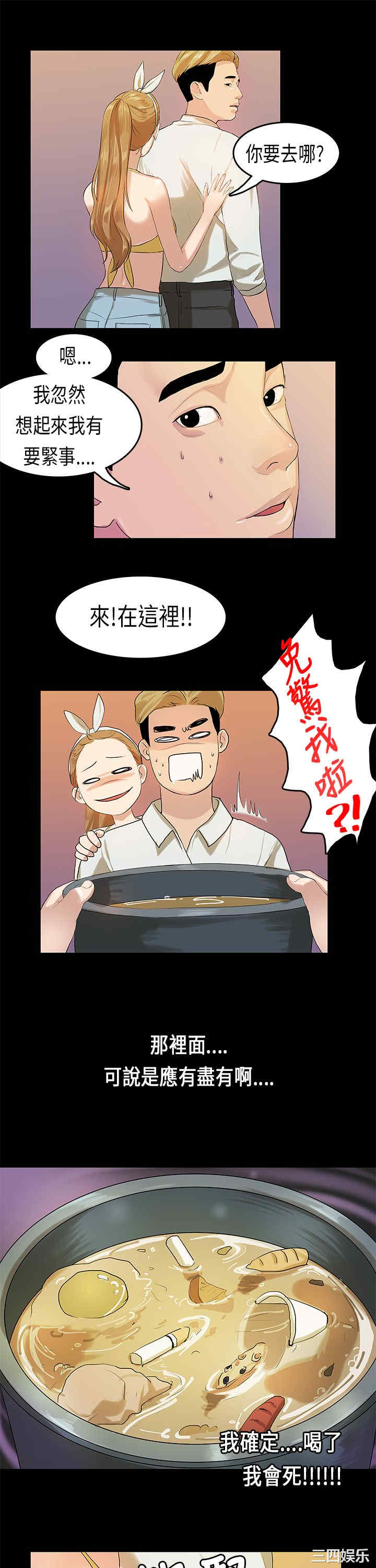 韩国漫画初恋症候群韩漫_初恋症候群-第9话在线免费阅读-韩国漫画-第10张图片