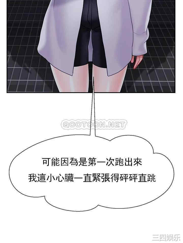 韩国漫画坏老师韩漫_坏老师-第31话在线免费阅读-韩国漫画-第41张图片