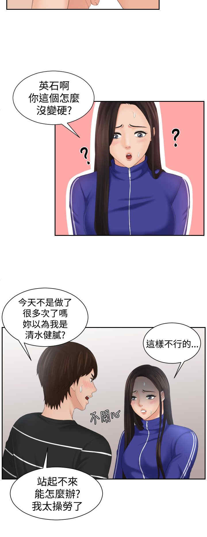韩国漫画My lovedoll韩漫_My lovedoll-第21话在线免费阅读-韩国漫画-第4张图片