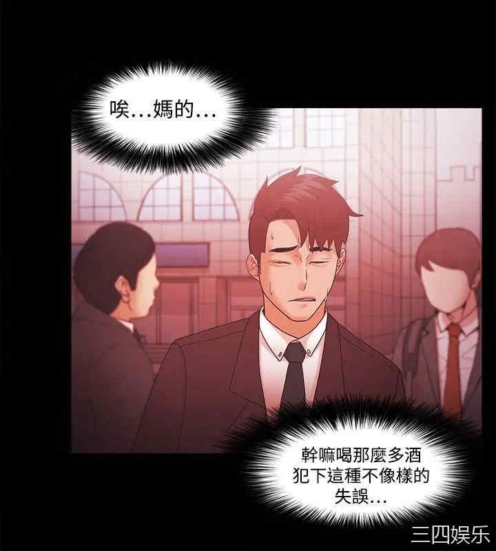 韩国漫画Loser韩漫_Loser-第40话在线免费阅读-韩国漫画-第6张图片