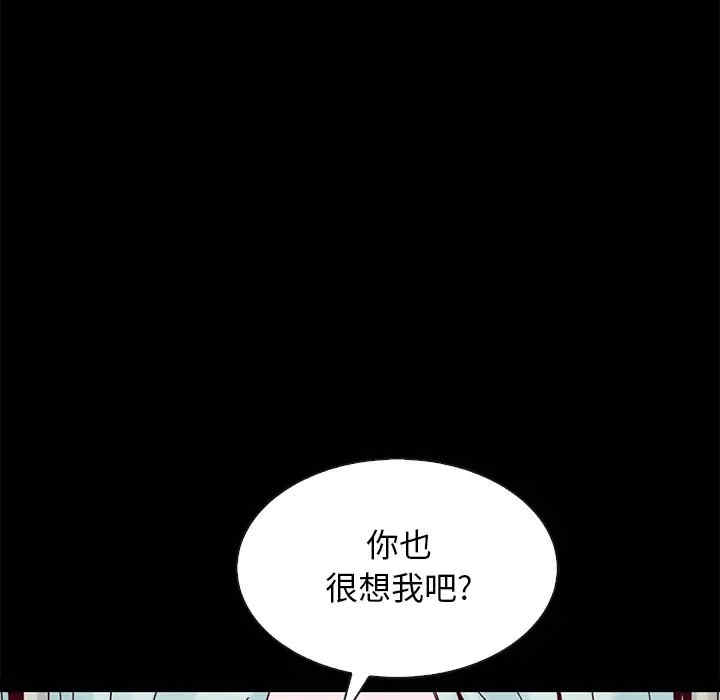 韩国漫画坏血/沉沦韩漫_坏血/沉沦-第38话在线免费阅读-韩国漫画-第164张图片