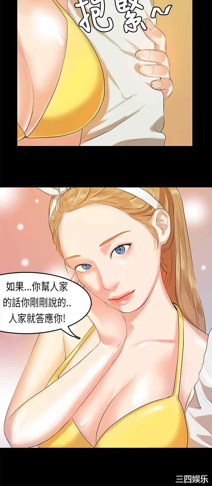 韩国漫画初恋症候群韩漫_初恋症候群-第9话在线免费阅读-韩国漫画-第11张图片