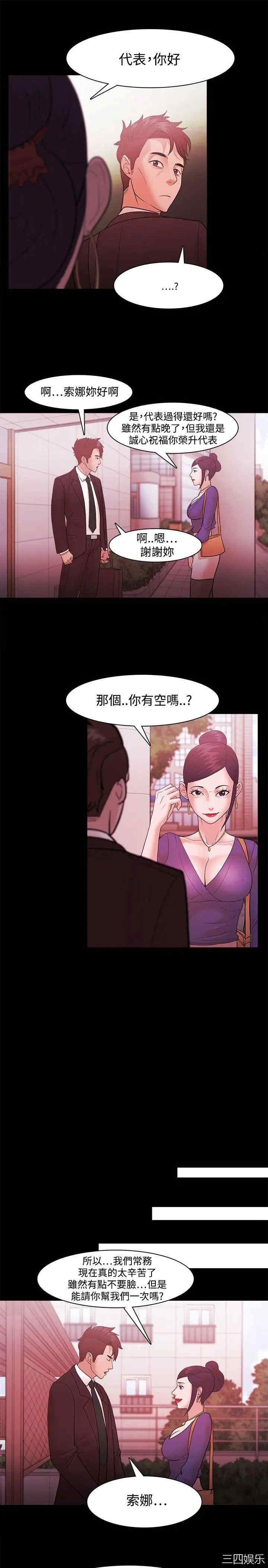 韩国漫画Loser韩漫_Loser-第40话在线免费阅读-韩国漫画-第7张图片