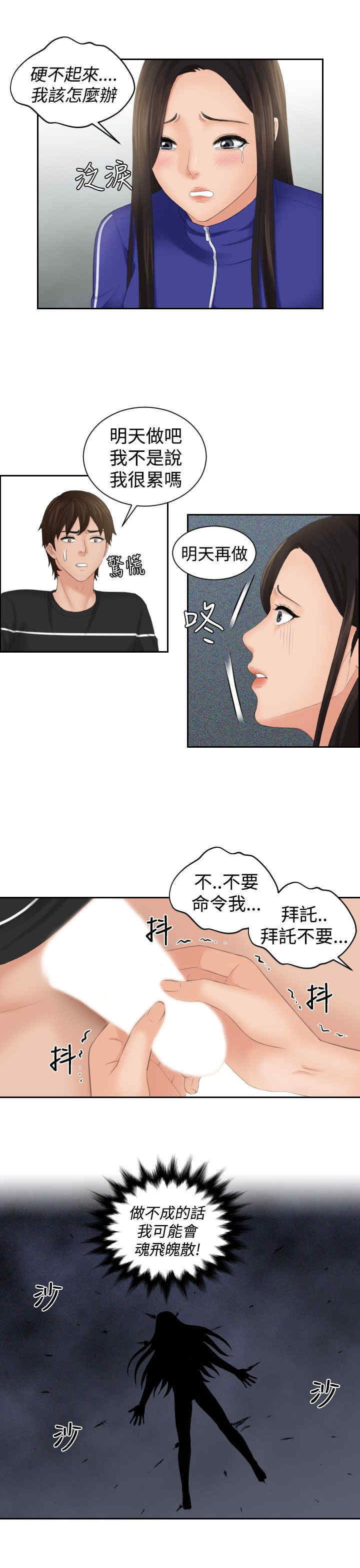 韩国漫画My lovedoll韩漫_My lovedoll-第21话在线免费阅读-韩国漫画-第5张图片