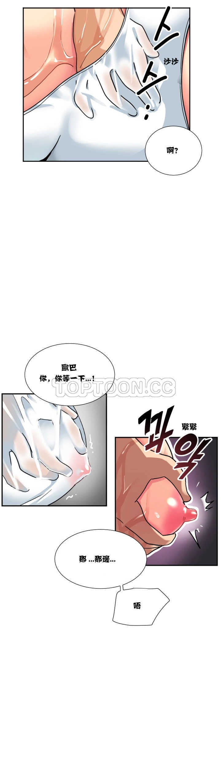 韩国漫画调教妻子韩漫_调教妻子-第16话在线免费阅读-韩国漫画-第24张图片