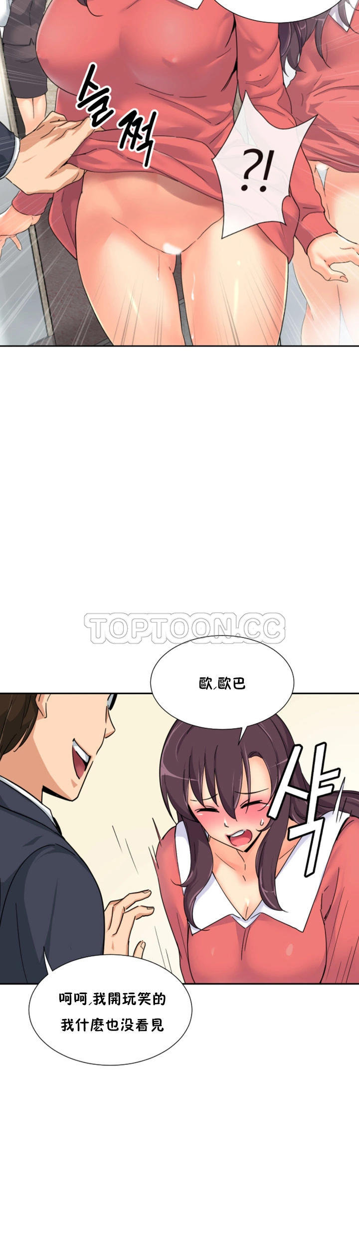 韩国漫画调教妻子韩漫_调教妻子-第38话在线免费阅读-韩国漫画-第2张图片