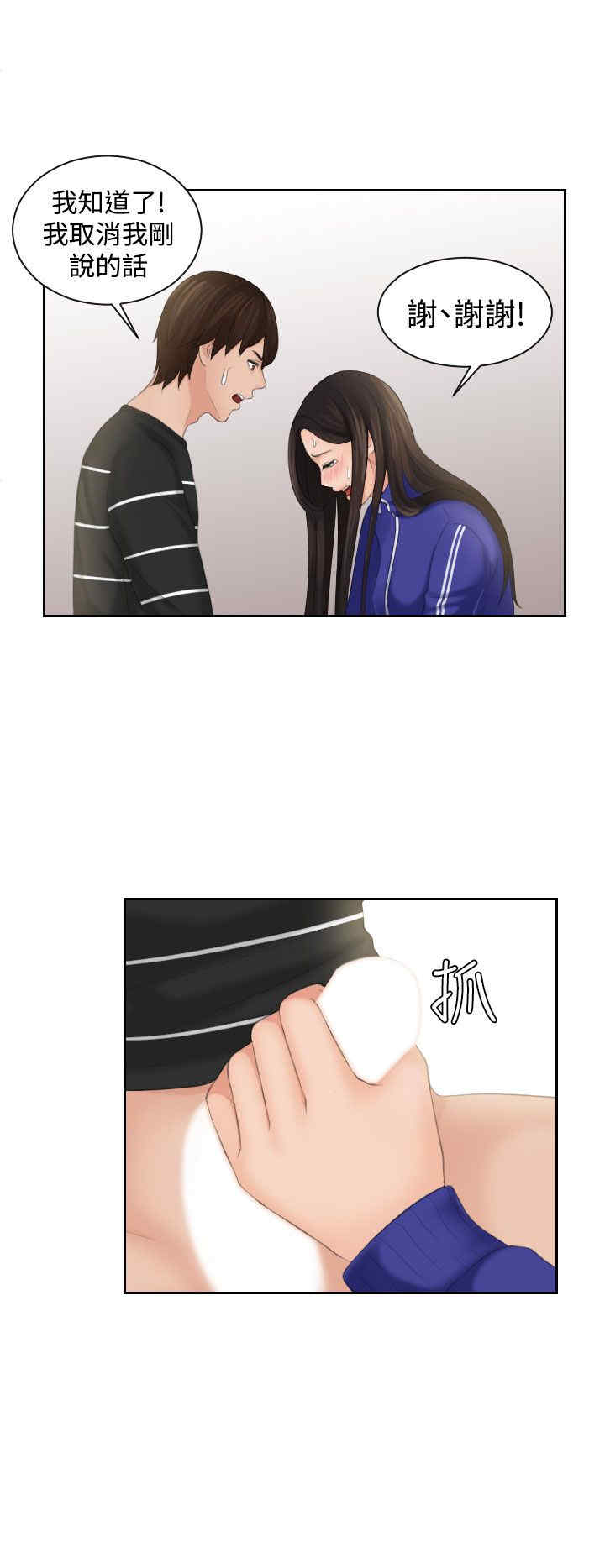韩国漫画My lovedoll韩漫_My lovedoll-第21话在线免费阅读-韩国漫画-第6张图片