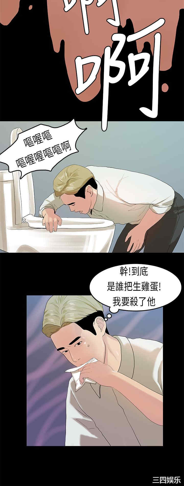 韩国漫画初恋症候群韩漫_初恋症候群-第9话在线免费阅读-韩国漫画-第13张图片