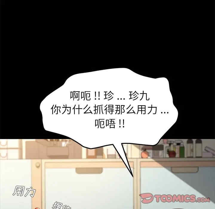 韩国漫画乖乖上钩/危机四伏的家庭生活韩漫_乖乖上钩/危机四伏的家庭生活-第40话在线免费阅读-韩国漫画-第165张图片