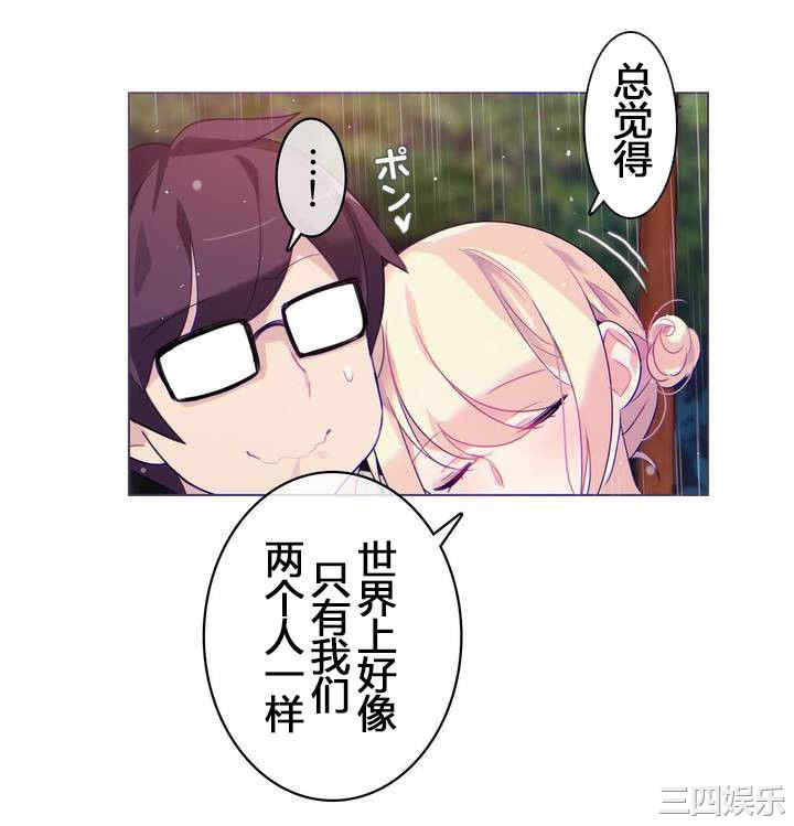 韩国漫画一个变态的日常生活韩漫_一个变态的日常生活-第29话在线免费阅读-韩国漫画-第20张图片