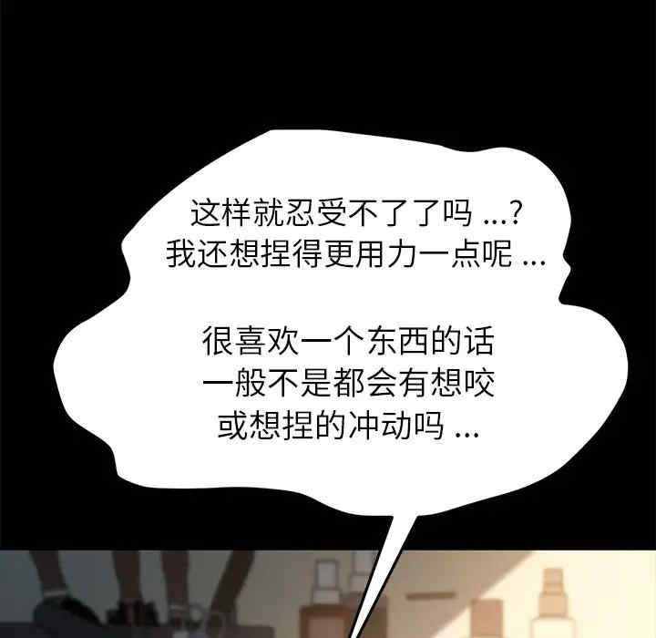 韩国漫画乖乖上钩/危机四伏的家庭生活韩漫_乖乖上钩/危机四伏的家庭生活-第40话在线免费阅读-韩国漫画-第167张图片