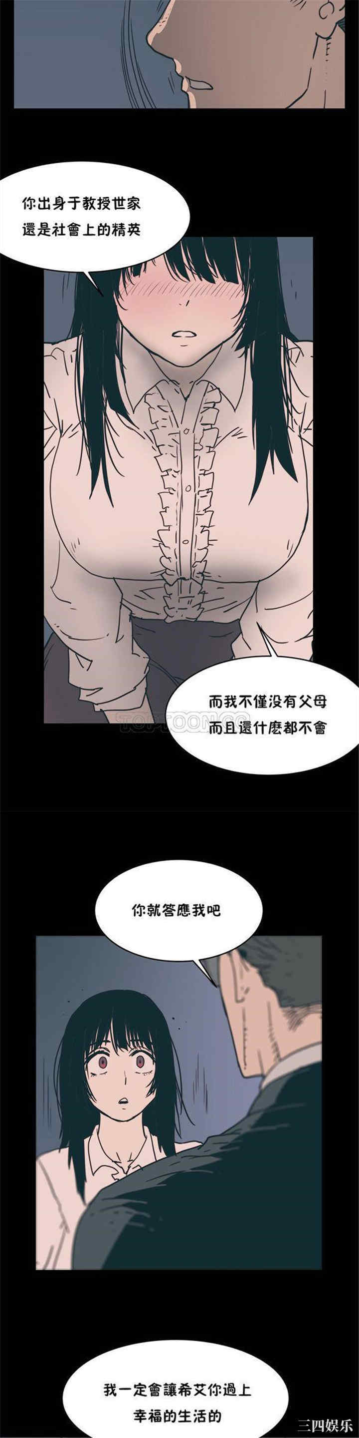 韩国漫画想要杀死你韩漫_想要杀死你-第13话在线免费阅读-韩国漫画-第14张图片