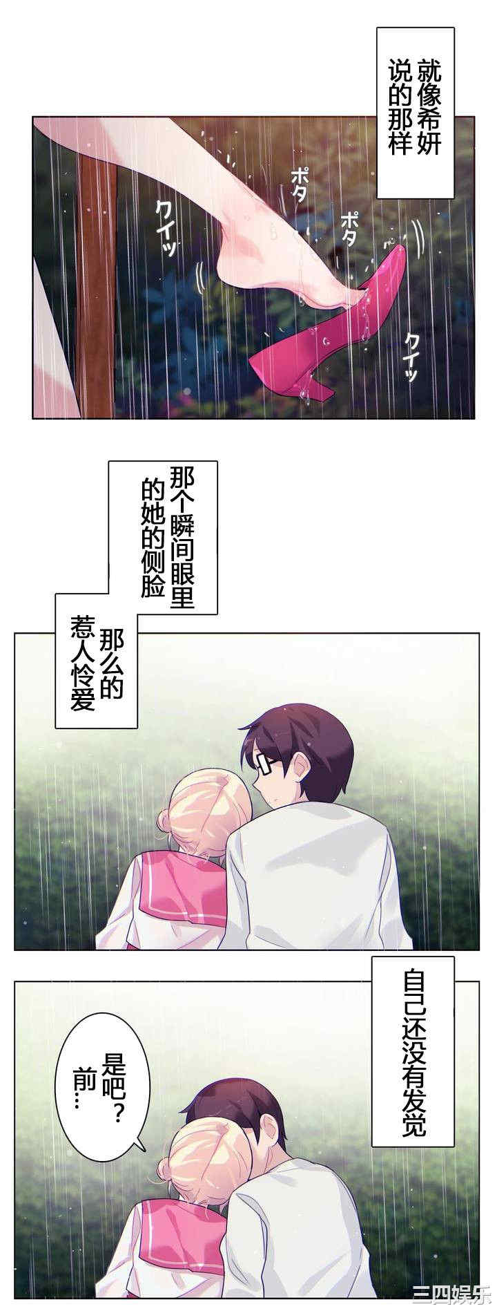 韩国漫画一个变态的日常生活韩漫_一个变态的日常生活-第29话在线免费阅读-韩国漫画-第21张图片