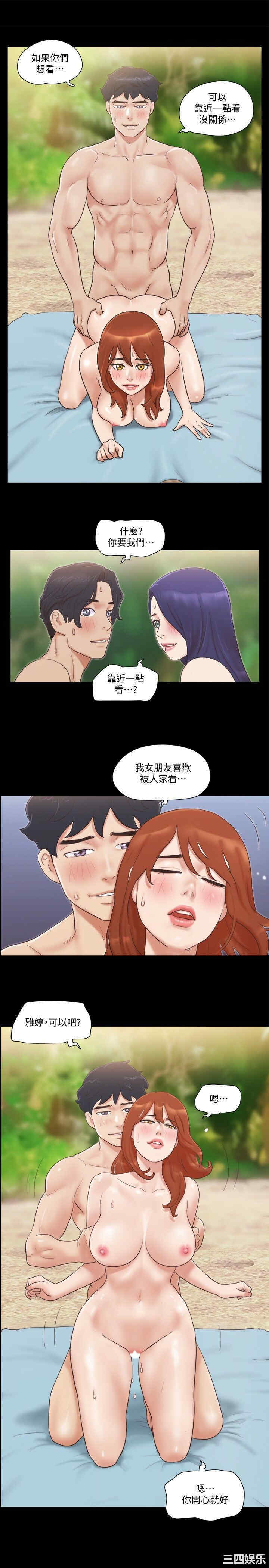 韩国漫画协议换爱/合意之下韩漫_协议换爱/合意之下-第49话在线免费阅读-韩国漫画-第3张图片