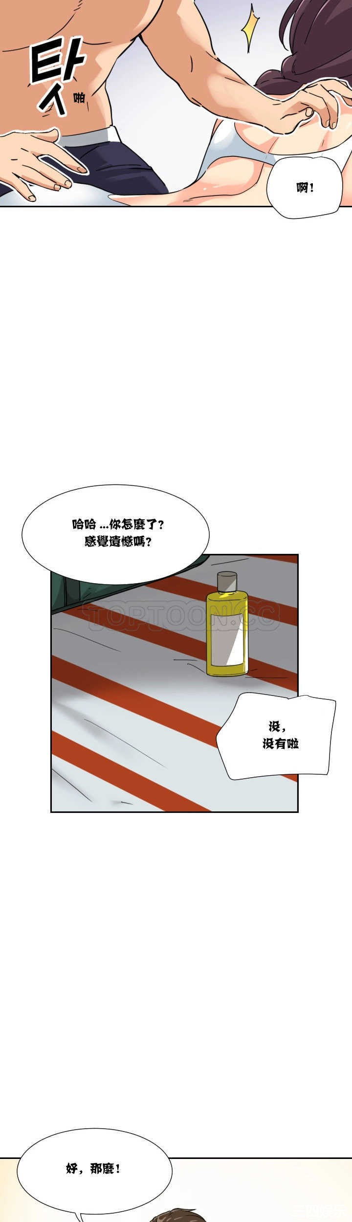 韩国漫画调教妻子韩漫_调教妻子-第16话在线免费阅读-韩国漫画-第29张图片