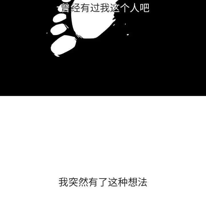 韩国漫画与上司的密约/秘密合约韩漫_与上司的密约/秘密合约-第40话在线免费阅读-韩国漫画-第188张图片