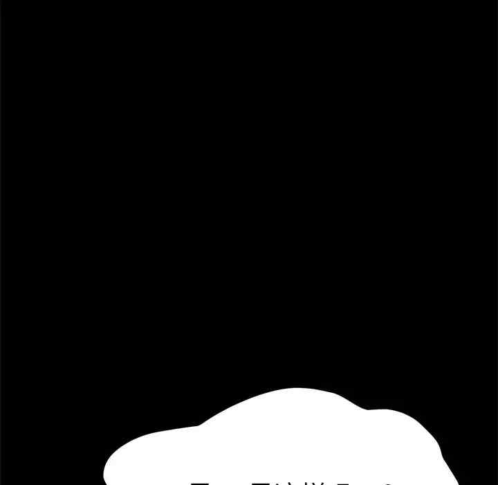 韩国漫画乖乖上钩/危机四伏的家庭生活韩漫_乖乖上钩/危机四伏的家庭生活-第40话在线免费阅读-韩国漫画-第170张图片