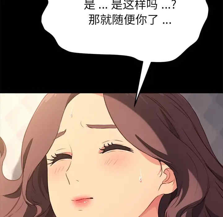 韩国漫画乖乖上钩/危机四伏的家庭生活韩漫_乖乖上钩/危机四伏的家庭生活-第40话在线免费阅读-韩国漫画-第171张图片