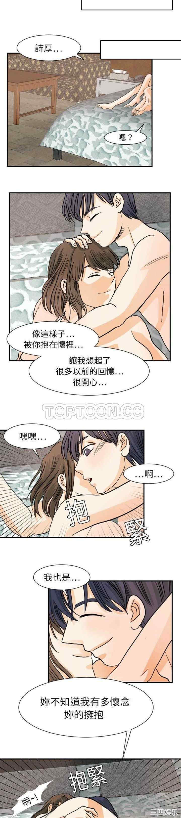 韩国漫画超能力者韩漫_超能力者-第19话在线免费阅读-韩国漫画-第3张图片