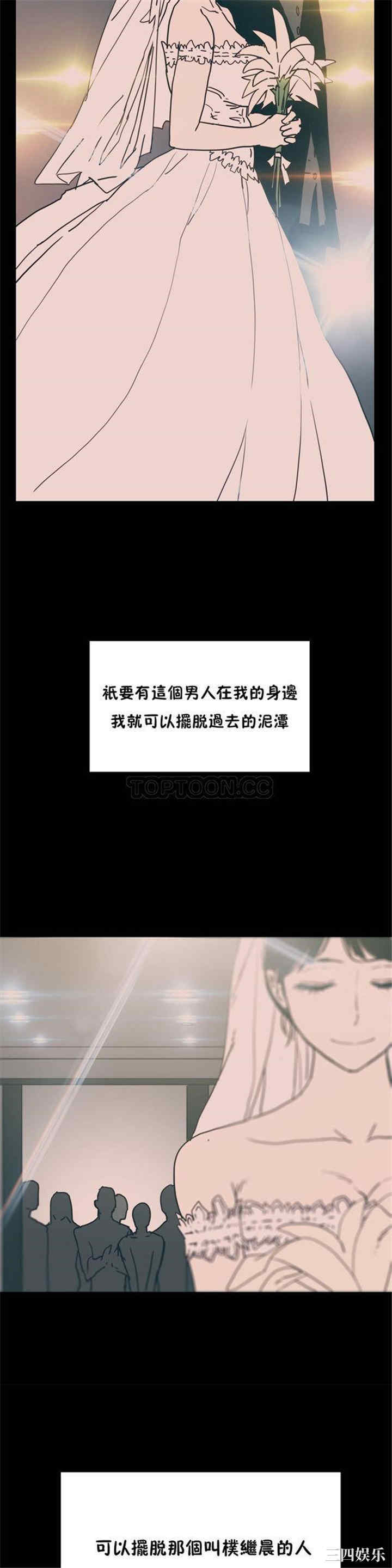 韩国漫画想要杀死你韩漫_想要杀死你-第13话在线免费阅读-韩国漫画-第17张图片