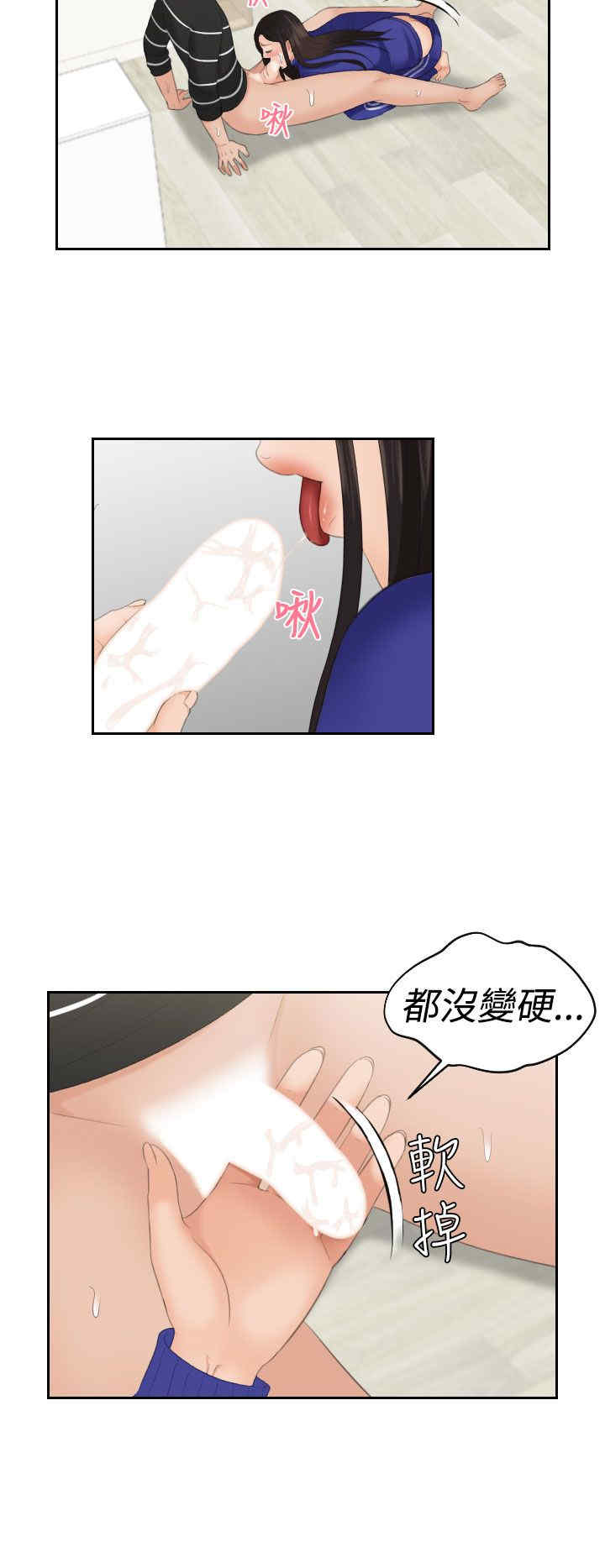 韩国漫画My lovedoll韩漫_My lovedoll-第21话在线免费阅读-韩国漫画-第8张图片