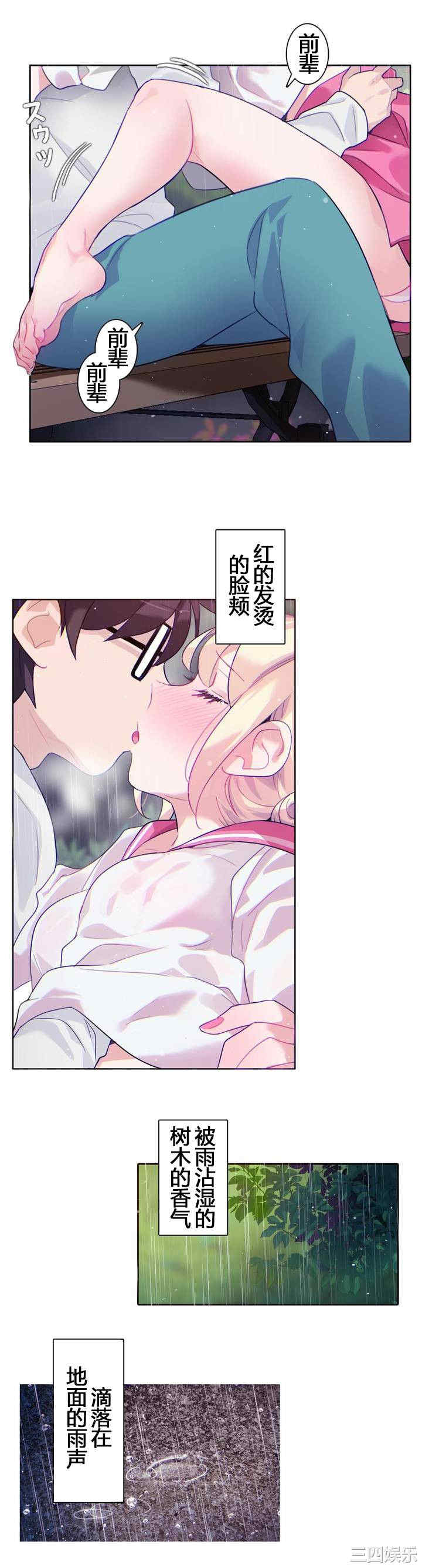 韩国漫画一个变态的日常生活韩漫_一个变态的日常生活-第29话在线免费阅读-韩国漫画-第24张图片