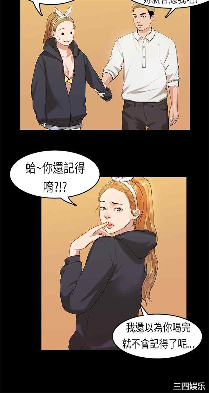 韩国漫画初恋症候群韩漫_初恋症候群-第9话在线免费阅读-韩国漫画-第17张图片