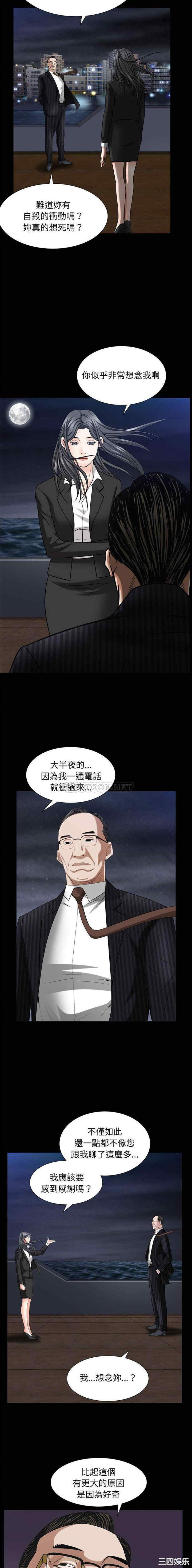 韩国漫画枷锁2：赤脚韩漫_枷锁2：赤脚-第31话在线免费阅读-韩国漫画-第4张图片