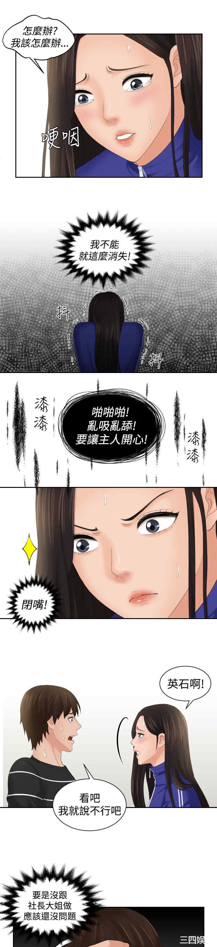 韩国漫画My lovedoll韩漫_My lovedoll-第21话在线免费阅读-韩国漫画-第9张图片