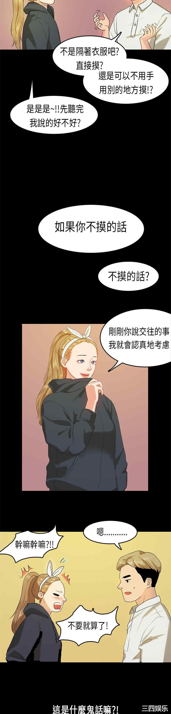 韩国漫画初恋症候群韩漫_初恋症候群-第9话在线免费阅读-韩国漫画-第19张图片