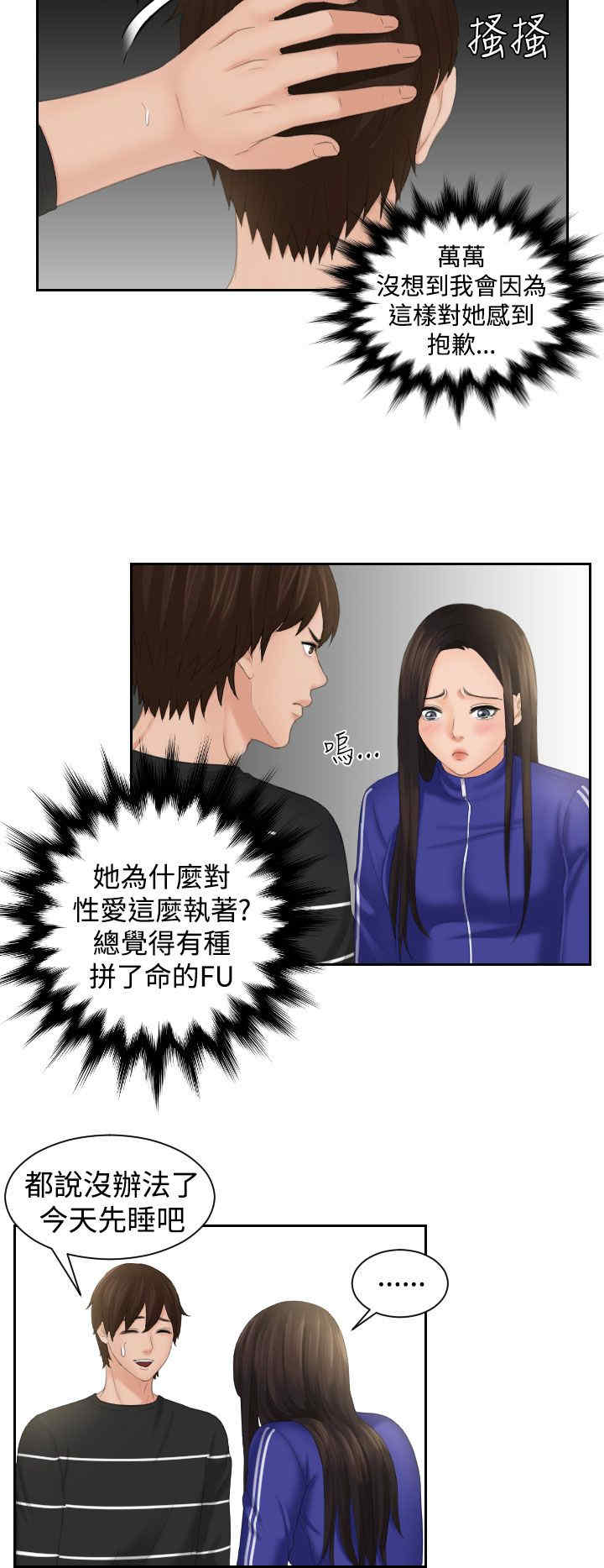 韩国漫画My lovedoll韩漫_My lovedoll-第21话在线免费阅读-韩国漫画-第10张图片
