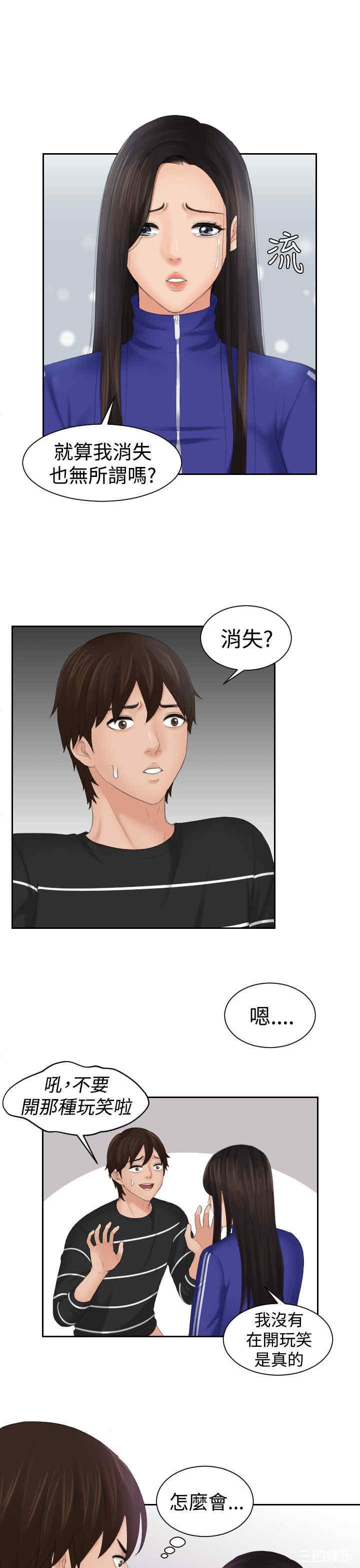韩国漫画My lovedoll韩漫_My lovedoll-第21话在线免费阅读-韩国漫画-第11张图片