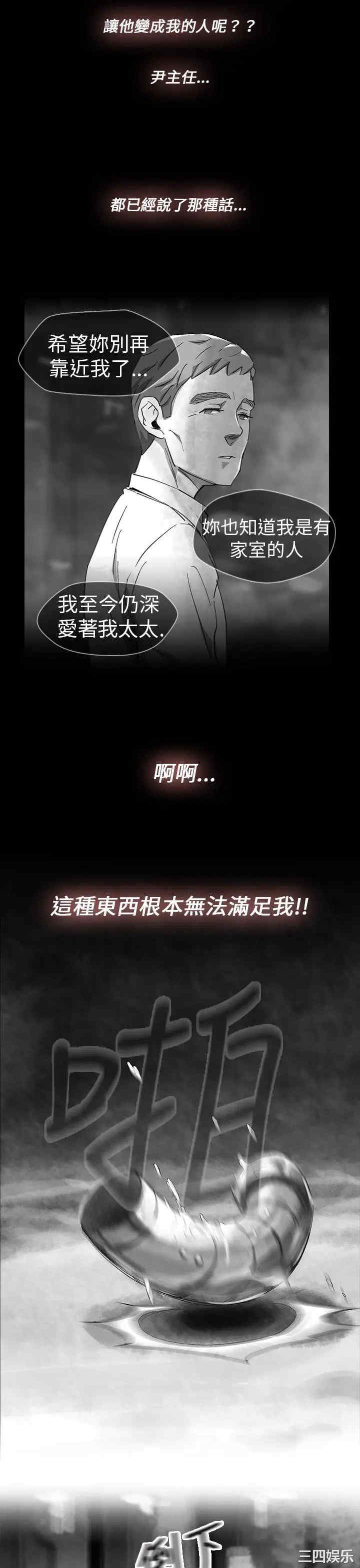 韩国漫画VIDEO/同床异梦韩漫_VIDEO/同床异梦-第13话在线免费阅读-韩国漫画-第3张图片