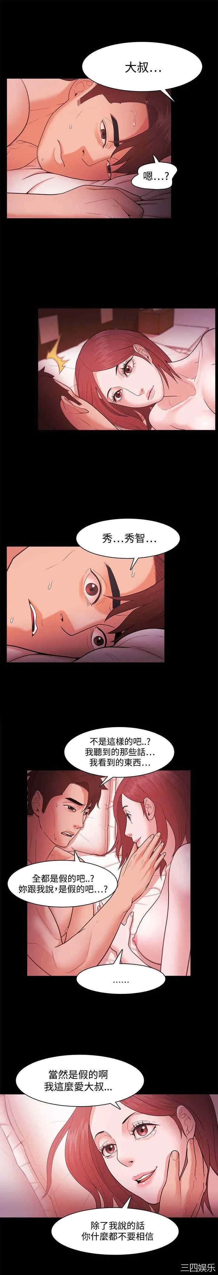 韩国漫画Loser韩漫_Loser-第39话在线免费阅读-韩国漫画-第22张图片