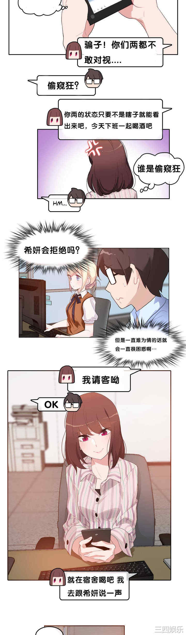 韩国漫画一个变态的日常生活韩漫_一个变态的日常生活-第9话在线免费阅读-韩国漫画-第4张图片