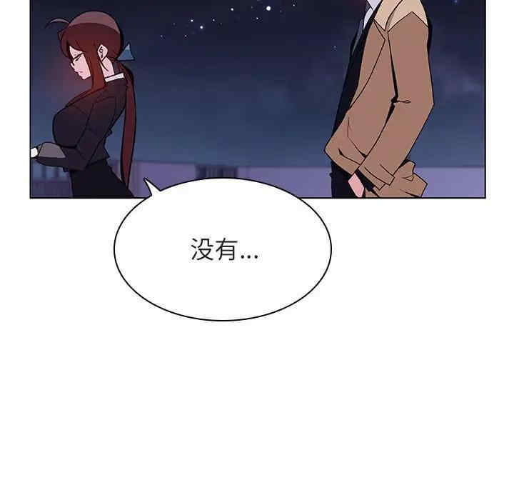 韩国漫画与上司的密约/秘密合约韩漫_与上司的密约/秘密合约-第40话在线免费阅读-韩国漫画-第201张图片