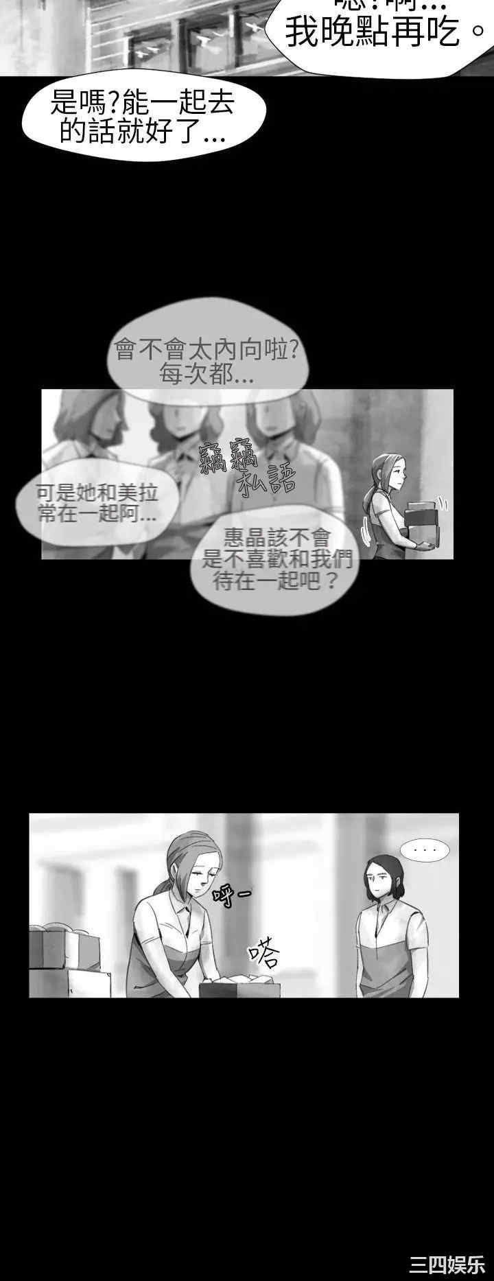 韩国漫画VIDEO/同床异梦韩漫_VIDEO/同床异梦-第13话在线免费阅读-韩国漫画-第6张图片