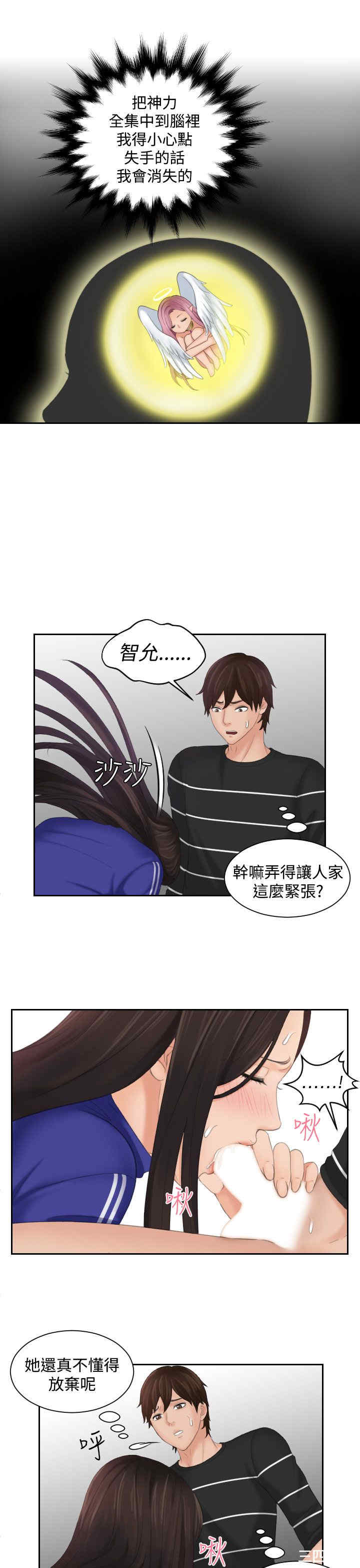 韩国漫画My lovedoll韩漫_My lovedoll-第21话在线免费阅读-韩国漫画-第15张图片