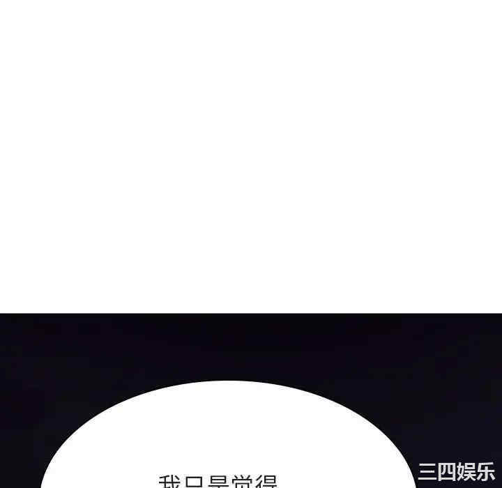 韩国漫画与上司的密约/秘密合约韩漫_与上司的密约/秘密合约-第40话在线免费阅读-韩国漫画-第202张图片