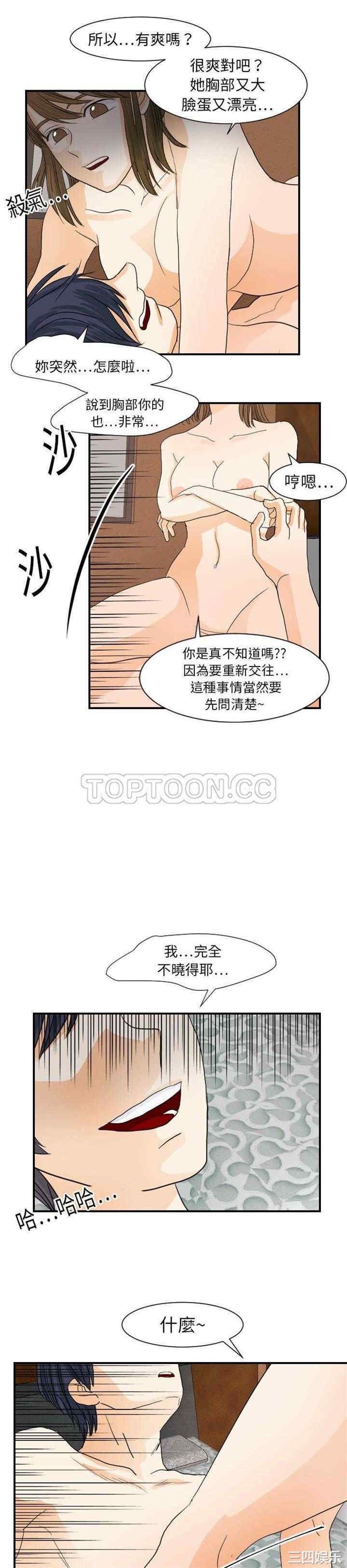 韩国漫画超能力者韩漫_超能力者-第19话在线免费阅读-韩国漫画-第10张图片