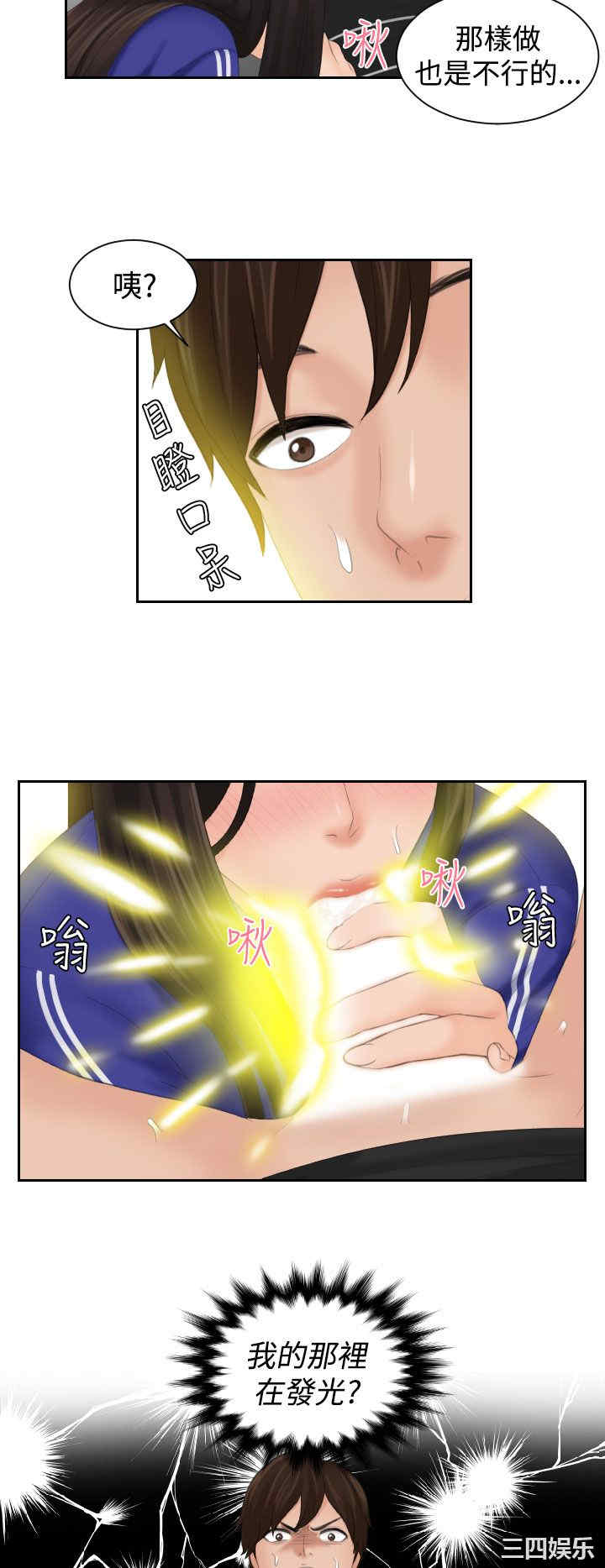 韩国漫画My lovedoll韩漫_My lovedoll-第21话在线免费阅读-韩国漫画-第16张图片