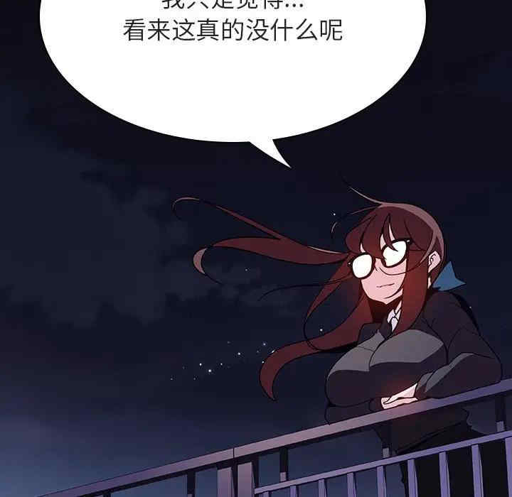 韩国漫画与上司的密约/秘密合约韩漫_与上司的密约/秘密合约-第40话在线免费阅读-韩国漫画-第203张图片