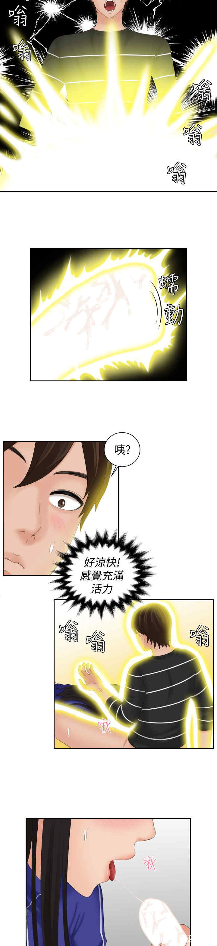 韩国漫画My lovedoll韩漫_My lovedoll-第21话在线免费阅读-韩国漫画-第17张图片