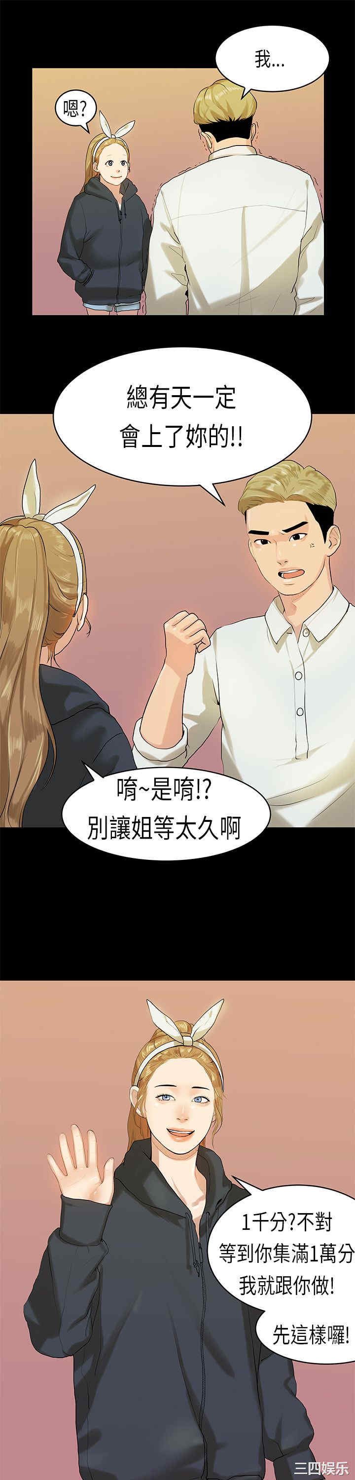 韩国漫画初恋症候群韩漫_初恋症候群-第10话在线免费阅读-韩国漫画-第1张图片