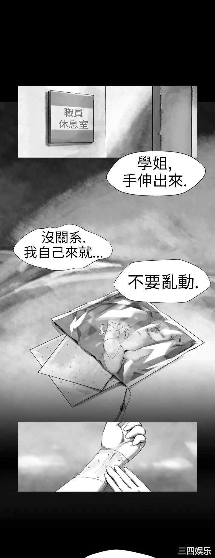 韩国漫画VIDEO/同床异梦韩漫_VIDEO/同床异梦-第13话在线免费阅读-韩国漫画-第8张图片