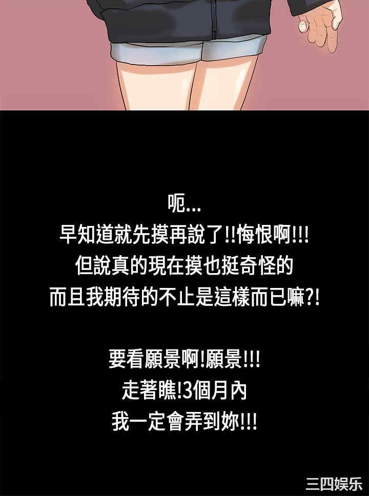 韩国漫画初恋症候群韩漫_初恋症候群-第10话在线免费阅读-韩国漫画-第2张图片