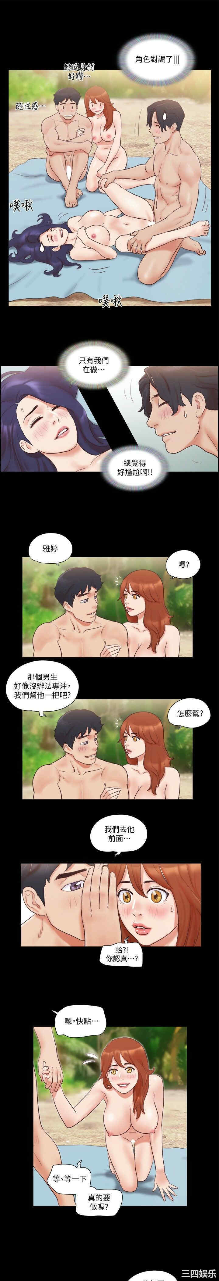 韩国漫画协议换爱/合意之下韩漫_协议换爱/合意之下-第49话在线免费阅读-韩国漫画-第18张图片