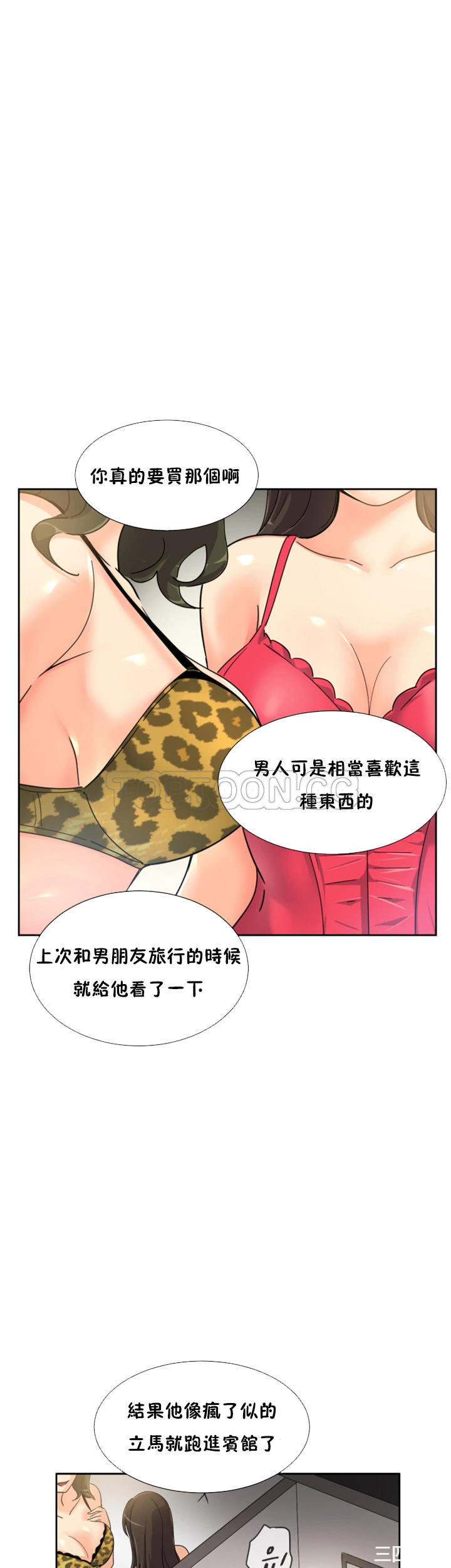 韩国漫画调教妻子韩漫_调教妻子-第38话在线免费阅读-韩国漫画-第20张图片