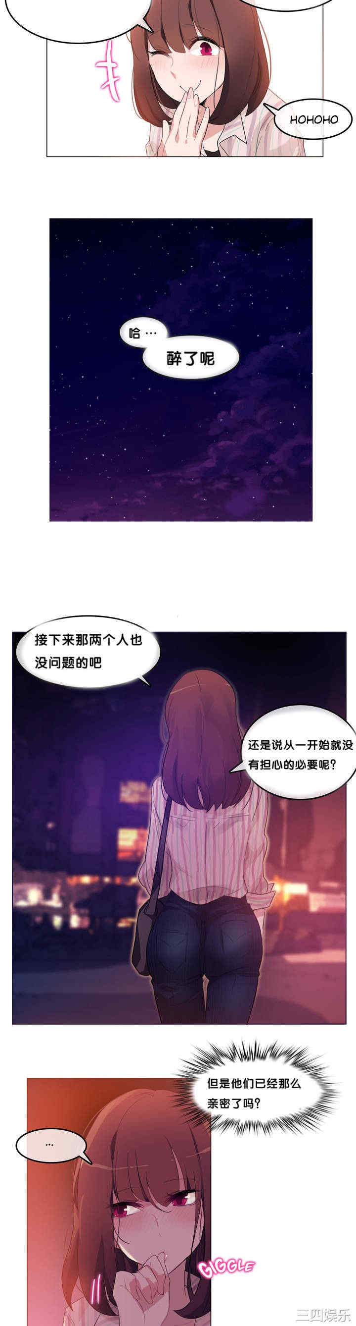 韩国漫画一个变态的日常生活韩漫_一个变态的日常生活-第9话在线免费阅读-韩国漫画-第9张图片