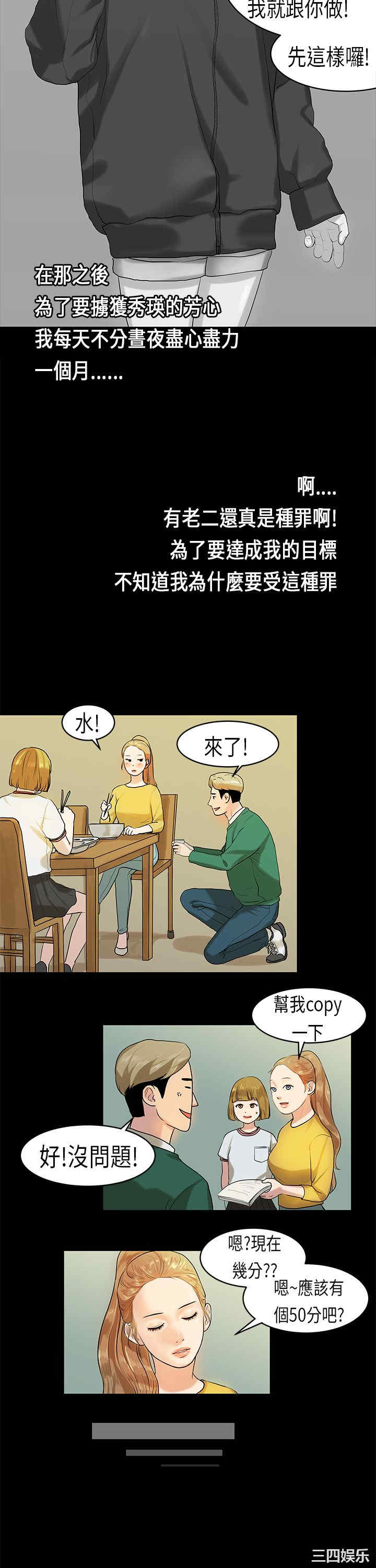 韩国漫画初恋症候群韩漫_初恋症候群-第10话在线免费阅读-韩国漫画-第4张图片